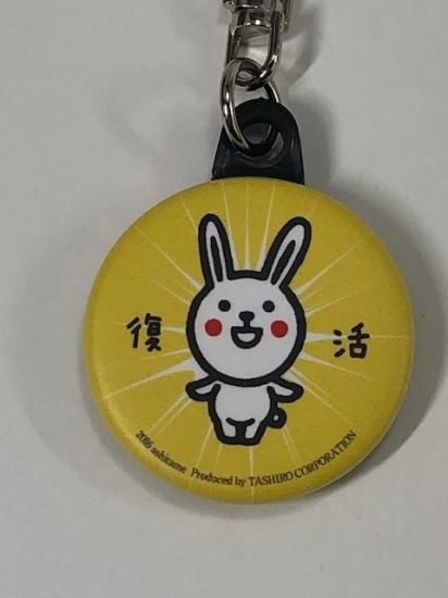KOJIKIシリーズ 缶バッジキーホルダー（ウサギ、サメ） - 神在之
