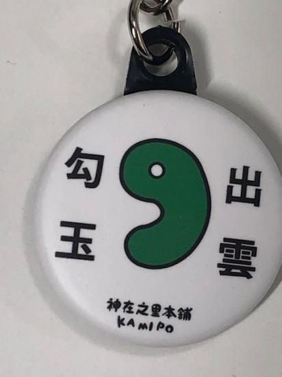 ご当地シリーズ 缶バッジキーホルダー（出雲そば、勾玉、正面のどぐろ