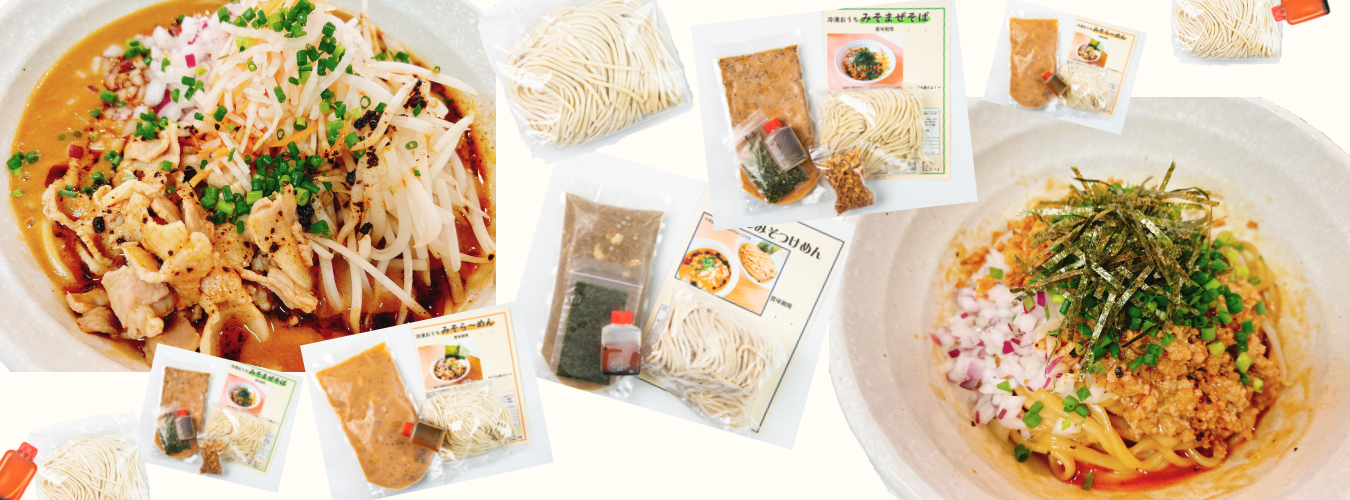 🍜らーめん、まぜそば、つけめん - 麺小屋てち online shop 🍜らーめん、まぜそば、つけめん - 麺小屋てち online shop