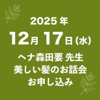 <img class='new_mark_img1' src='https://img.shop-pro.jp/img/new/icons1.gif' style='border:none;display:inline;margin:0px;padding:0px;width:auto;' />Τò 2025.12.1710:00-