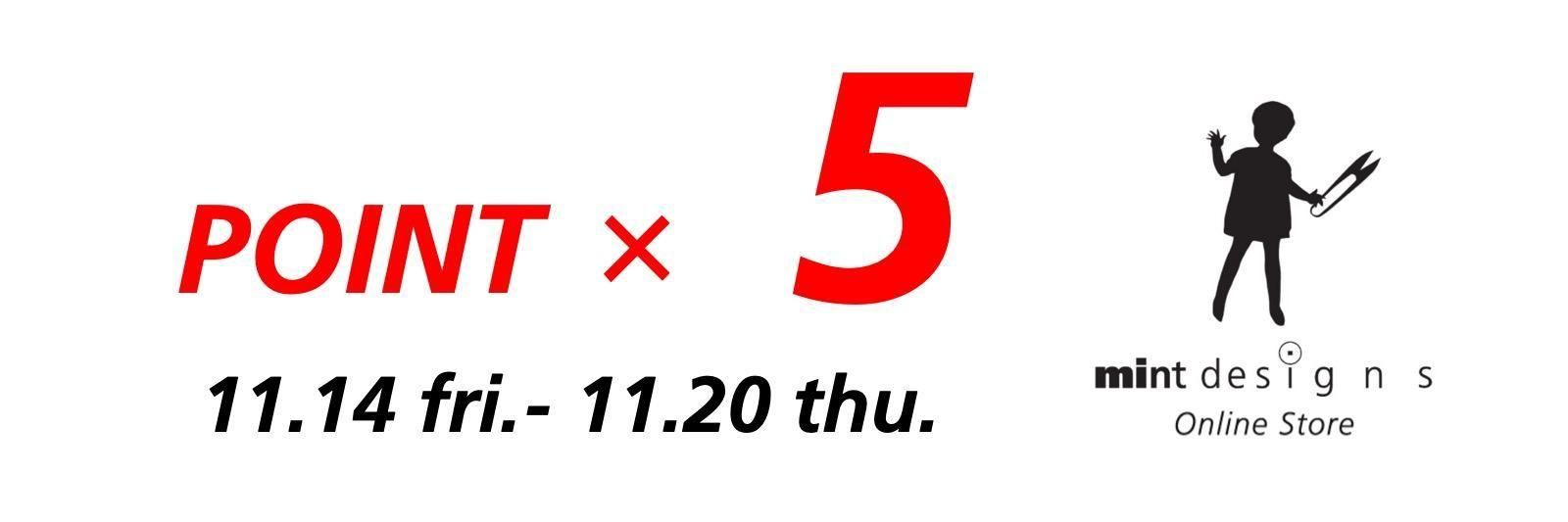 期間中通常100円につき1ポイントのところ5ポイント貯まります。ポイントの付与及び使用には会員登録が必要です。