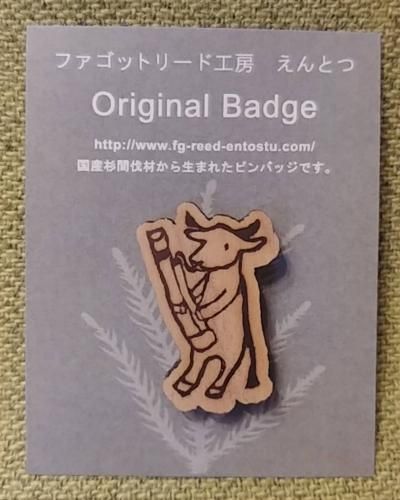 アクセサリー - ファゴットリード工房 えんとつ ファゴット