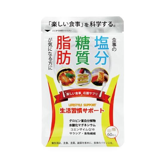 食事サポーターへらーす Amazon | 食事サポーターへらーす 60粒 生活習慣サポート 脂肪