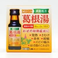 葛根湯 30ml×3本【第2類医薬品】