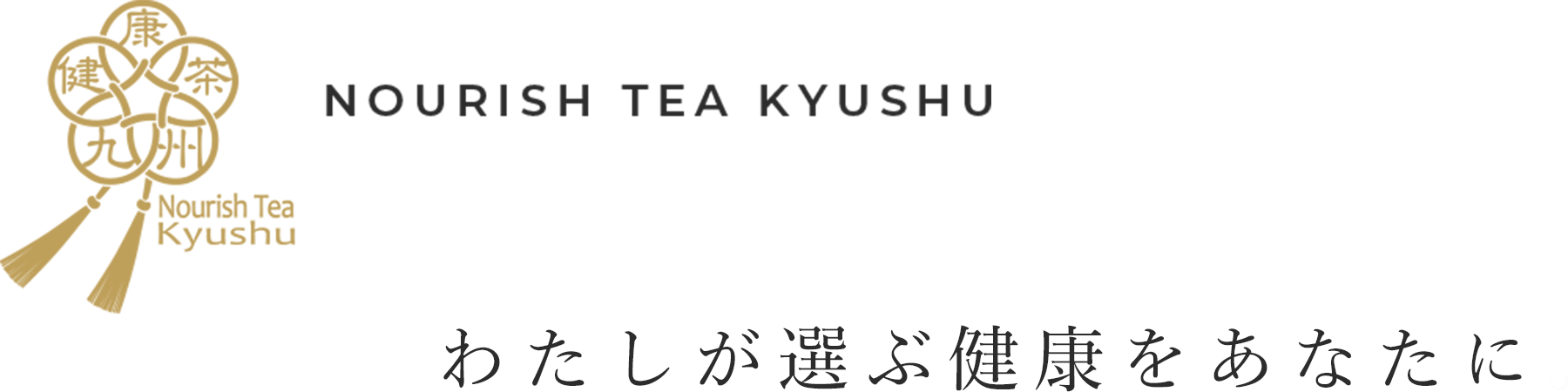 健康茶九州　NOURISH TEA KYUSHU