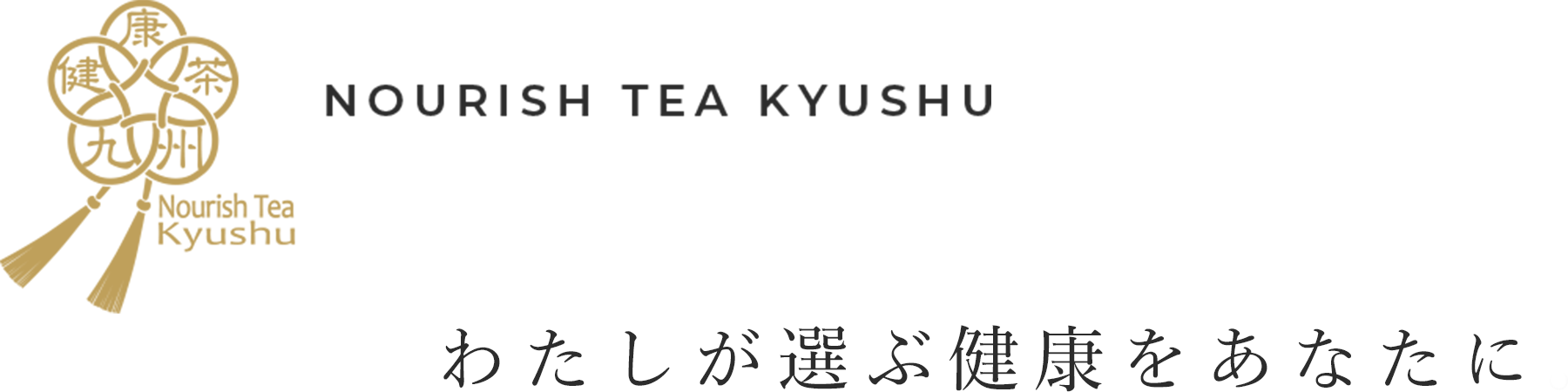 健康茶九州　Nourish Tea Kyushu