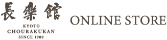 【公式】長楽館オンラインストア