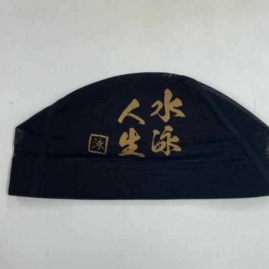 水泳 競泳 日本代表 支給品 メッシュキャップ 競泳 日本代表の