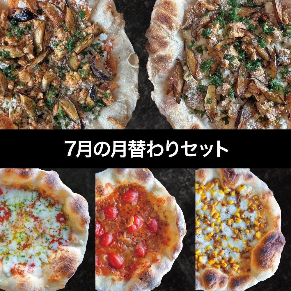 冷凍ピザの通販・お取り寄せならPIZZA LABO（PST Roppongi）