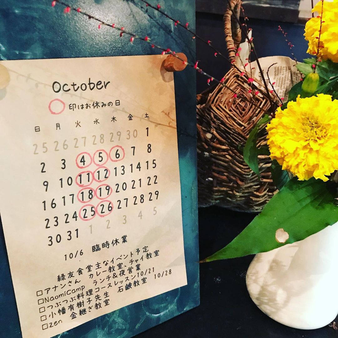 軽井沢　緑友食堂　10月の営業日カレンダー