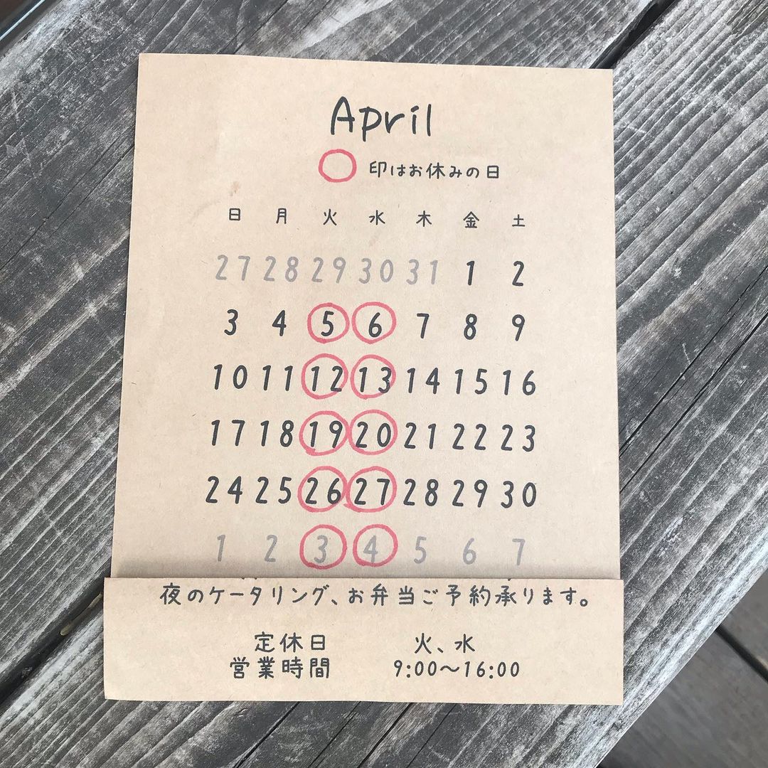 緑友食堂　4月の営業日カレンダー