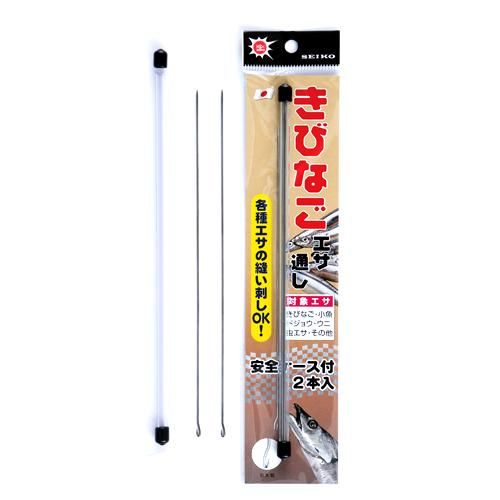 きびなごエサ通し（2ヶ入） - 株式会社清光商店オンラインショップ