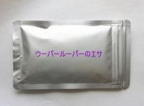 ウーパールーパーの繁殖方法 交尾や産卵など