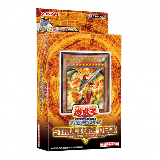 ストラクチャーデッキ R ドラグニティ ドライブ ドラゴンスター ストラクチャーデッキ R ドラグニティ ドライブ ドラゴンスター