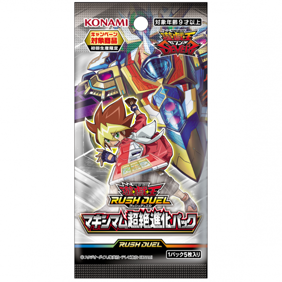 遊戯王ラッシュデュエル マキシマム超絶進化パック