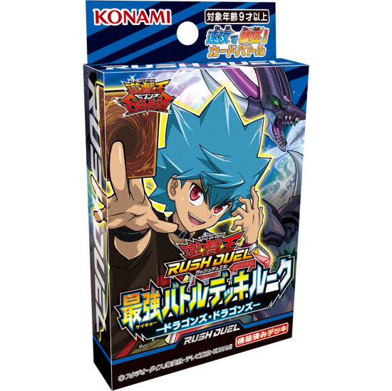 最強バトルデッキルーク ドラゴンズ ドラゴンズ ドラゴンスター 最強バトルデッキルーク ドラゴンズ ドラゴンズ ドラゴンスター