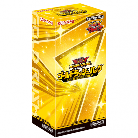 遊戯王ラッシュデュエルゴールドラッシュパック（15Pack） - ドラゴンスター