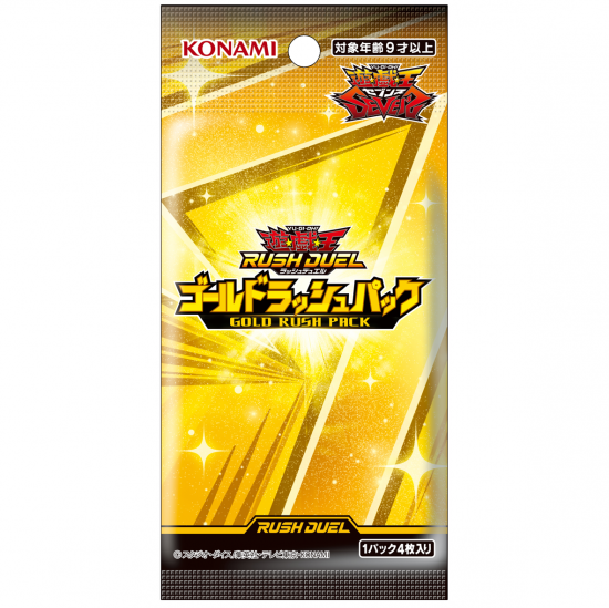 遊戯王ラッシュデュエルゴールドラッシュパック(15Pack 遊戯王ラッシュデュエルゴールドラッシュパック(15Pack