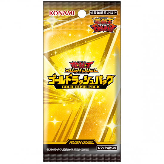 遊戯王ラッシュデュエルゴールドラッシュパック（15Pack） - ドラゴン 