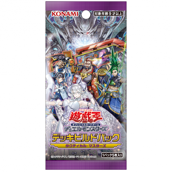 デッキビルドパックタクティカル・マスターズ（15Pack） - ドラゴンスター