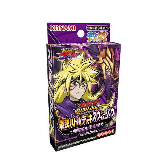 最強バトルデッキズウィージョウ-虚空のヴォイドヴェルグ 最強バトルデッキズウィージョウ-虚空のヴォイドヴェルグ