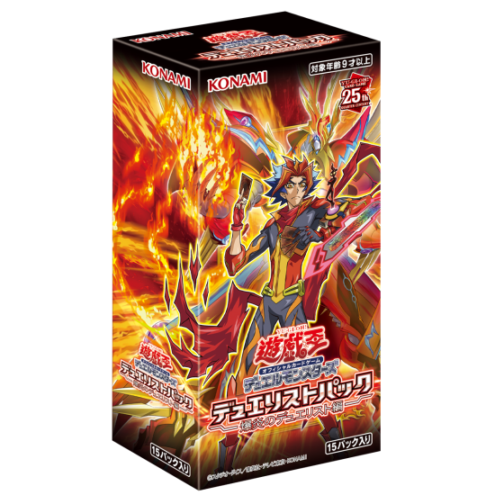 注目のブランド 新品 遊戯王 デュエリストパック 爆炎のデュエリスト編