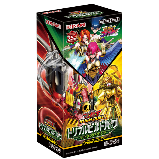 遊戯王　ラッシュデュエル　トリプルビルドパック　ゴッドブレスウィング　8BOX