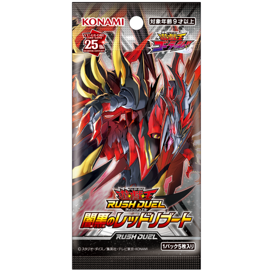 遊戯王ラッシュデュエル闇黒のレッドリブート(30Pack 遊戯王ラッシュデュエル闇黒のレッドリブート(30Pack