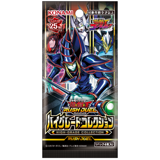 遊戯王ラッシュデュエルハイグレードコレクション(24Pack 遊戯王ラッシュデュエルハイグレードコレクション(24Pack