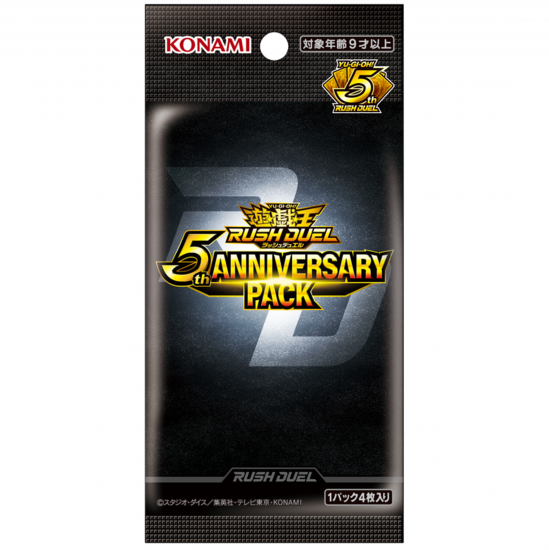 遊戯王ラッシュデュエル5th ANNIVERSARY PACK - ドラゴンスター