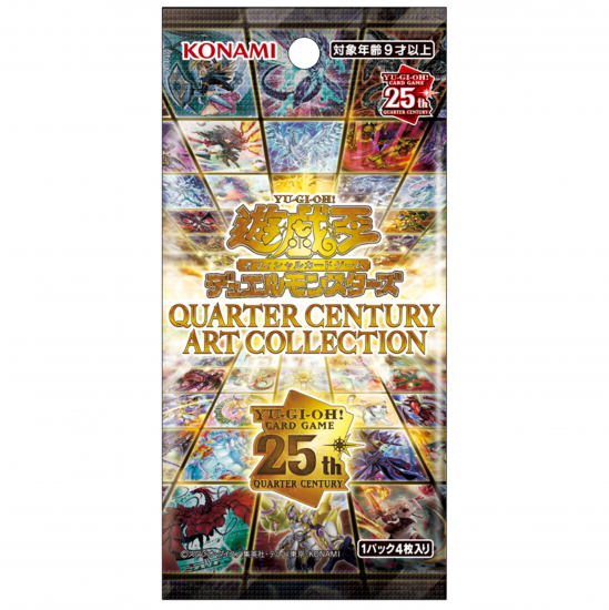 QUARTER CENTURY ART COLLECTION - ドラゴンスター