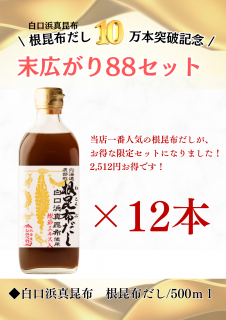 <img class='new_mark_img1' src='https://img.shop-pro.jp/img/new/icons25.gif' style='border:none;display:inline;margin:0px;padding:0px;width:auto;' />ʶˤ䳫ϡ<br>ۤ߷10˵ǰ88åȡ