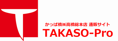 TAKASO-Pro かっぱ橋 高橋総本店 通販