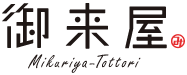 御来屋《みくりや》| 鳥取の朝どれ鮮魚通販・お取り寄せ・即日発送・生本マグロ解禁！
