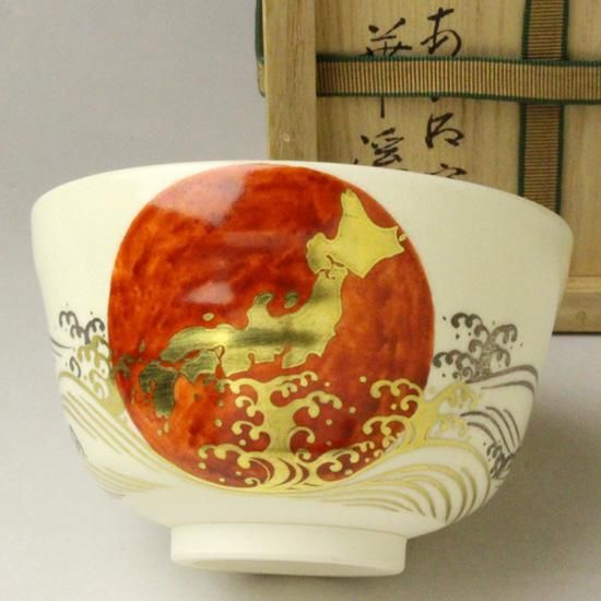 旭波日本地図絵茶碗 茜窯 岡田華溪作 旭波日本地図絵茶碗 茜窯 岡田華溪作