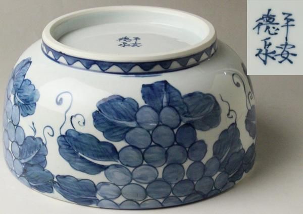 美品 京焼 西村徳泉 造 染付葡萄棚図 【水指】茶道具 共