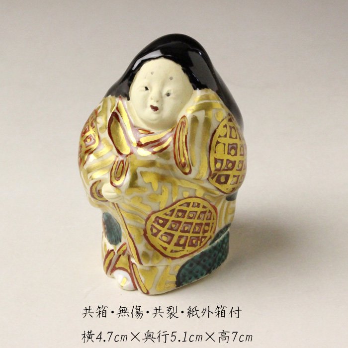 東久 香合 新品 未使用品 共箱14 - 工芸品