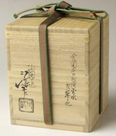 金襴手蒔絵雪吹 内梨子地 川端近左造 鵬雲斎書付 ※茶器・棗