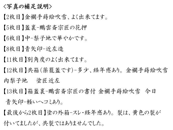 最大15%OFFクーポン 塗師 川端近左 青海波蒔絵 炉縁/共箱・共布/裏千家十五世 鵬雲斎 極め