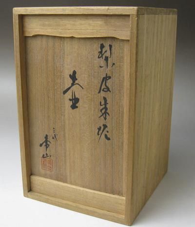 人間国宝 三代山田常山造 梨皮朱泥 砲口 茶注 共箱 陶歴 人間国宝 三代山田常山造 梨皮朱泥 砲口 茶注 共箱 陶歴 - メルカリ