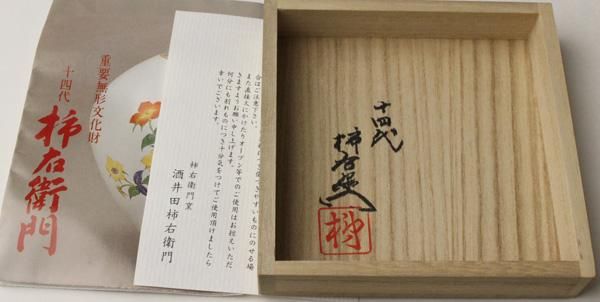 錦梅鶯文一輪生 十四代 柿右衛門窯 錦梅鶯文一輪生 十四代 柿右衛門窯
