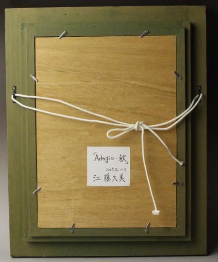 和田日摂　直筆　8号　本能寺　日摂　墨彩画　藤　書　木製　額装 和田日摂 直筆 8号 本能寺 日摂 墨彩画 藤 書 木製 額装