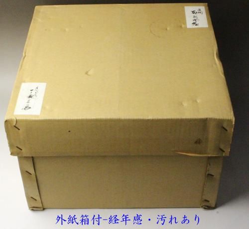 一ノ瀬宗辰 唐銅利休面取風炉