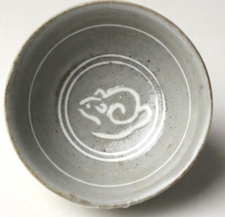 永楽善五郎 (十七代) 刷毛目子盃