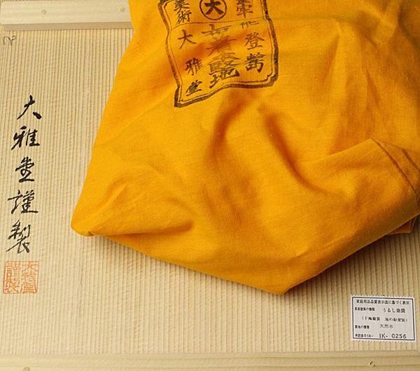 輪島塗黒呂色手桶水指 大雅堂