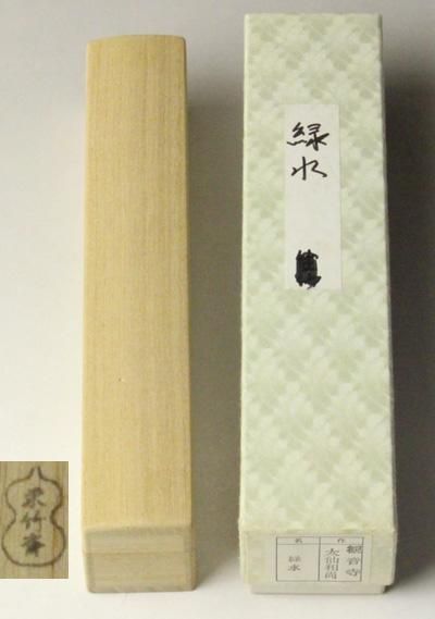美品 掛け軸 前大徳 野村太仙作「円相 南北東西活路通」共箱 禅