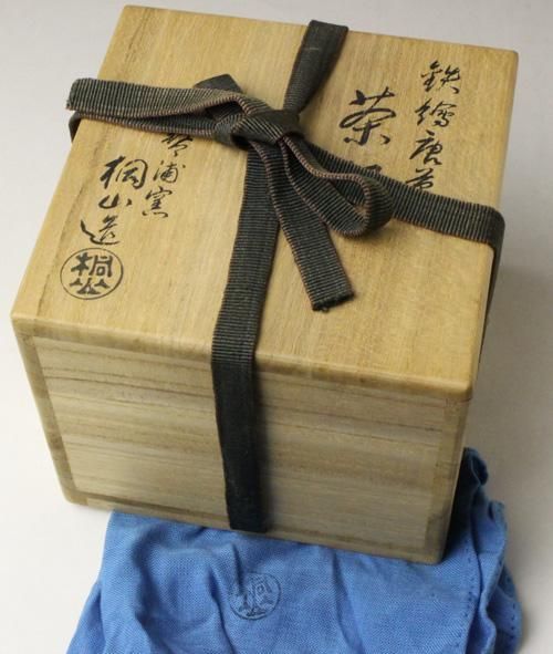 和田桐山 鉄絵唐草茶碗