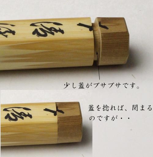 茶杓 『大徳寺 松涛玄機』『銘 如是』『竹茶杓』 - メルカリ