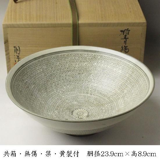 申相浩 青磁 菓子鉢