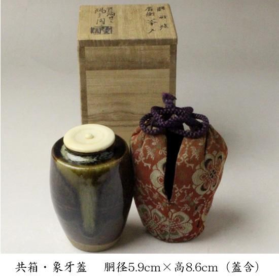 【激安アウトレット!】 肩衝茶入 膳所焼 F044 淡海ぜぜ 茶道具 共箱 陽炎園 岩崎新定 - 陶芸